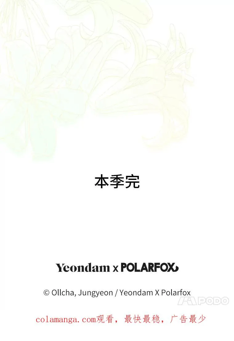 76.诺乌蛋（本季完）97