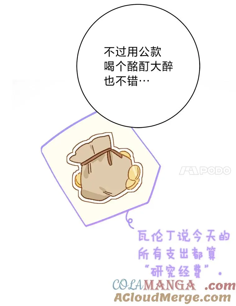 76.诺乌蛋（本季完）51