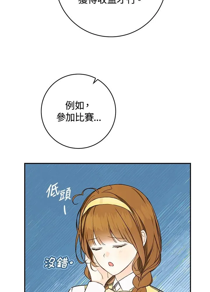 第38话(第1季最终章)85
