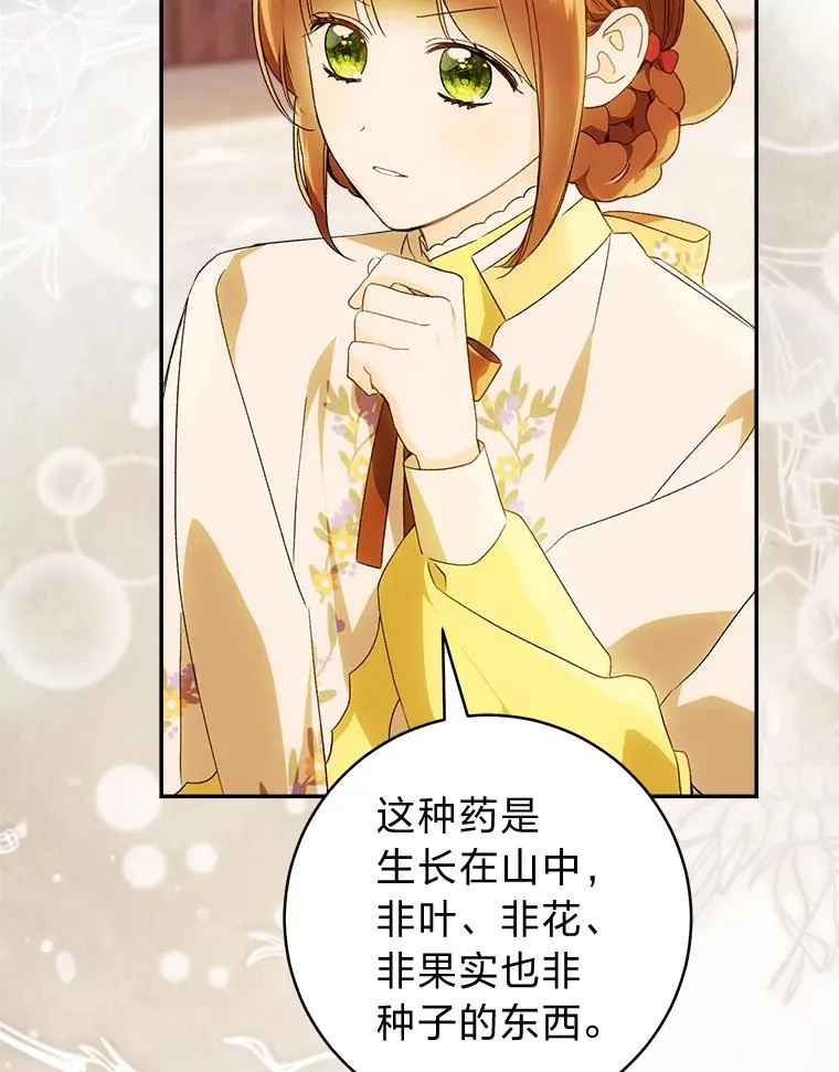 73.谜底71