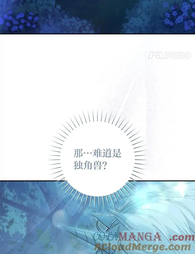 68.深夜的独角兽81