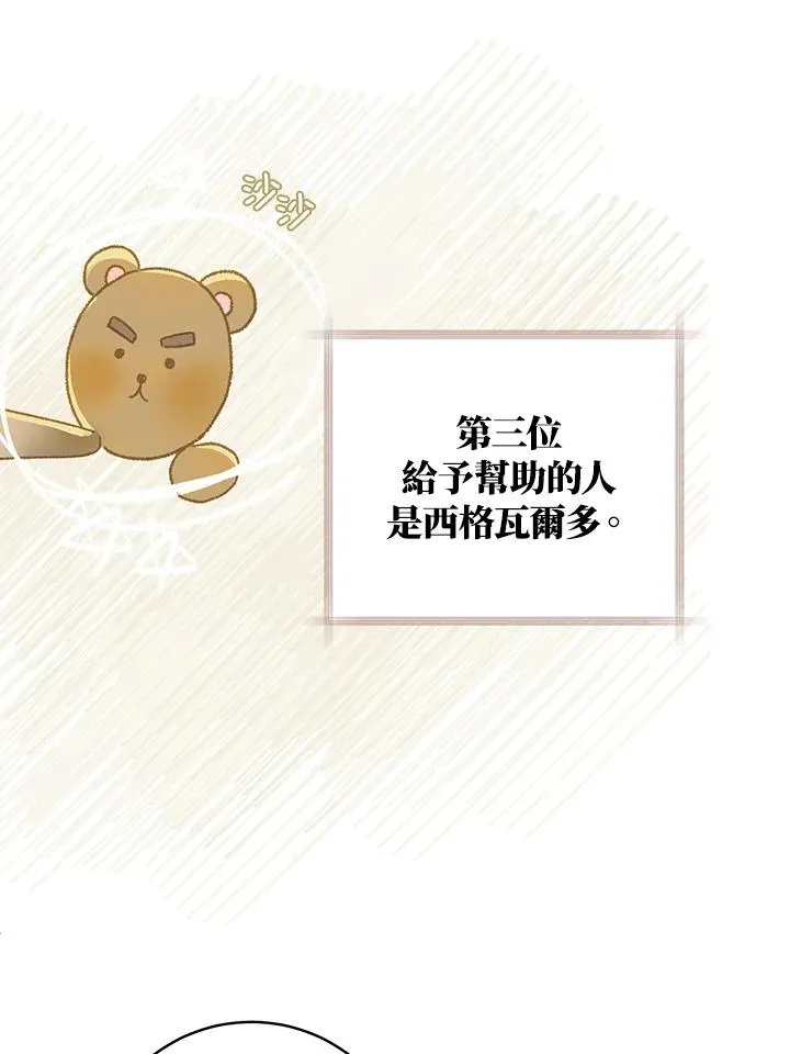 第31话53