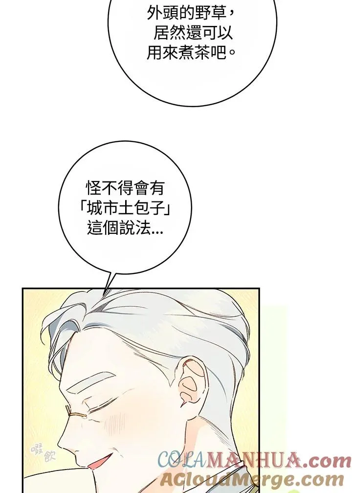 第38话(第1季最终章)69