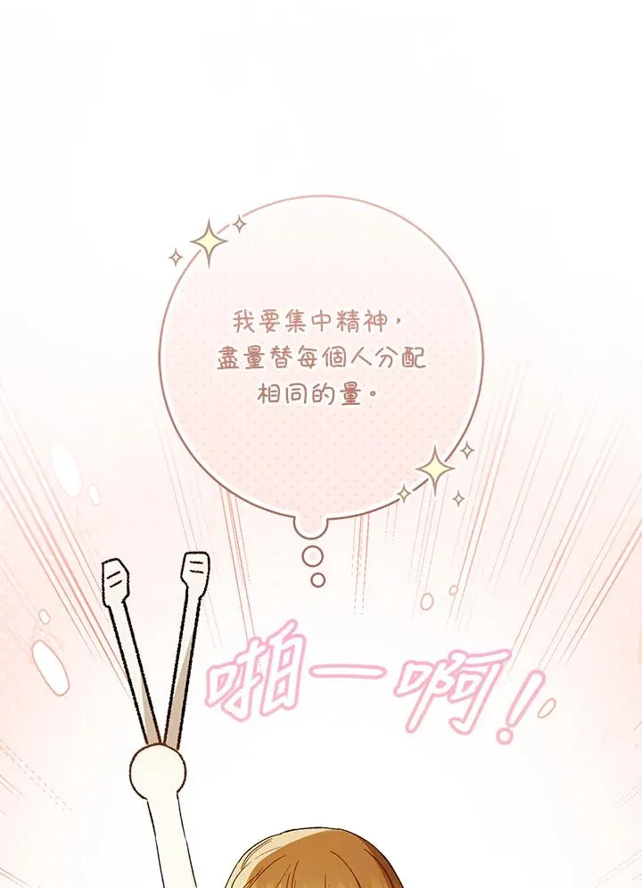 第59话10