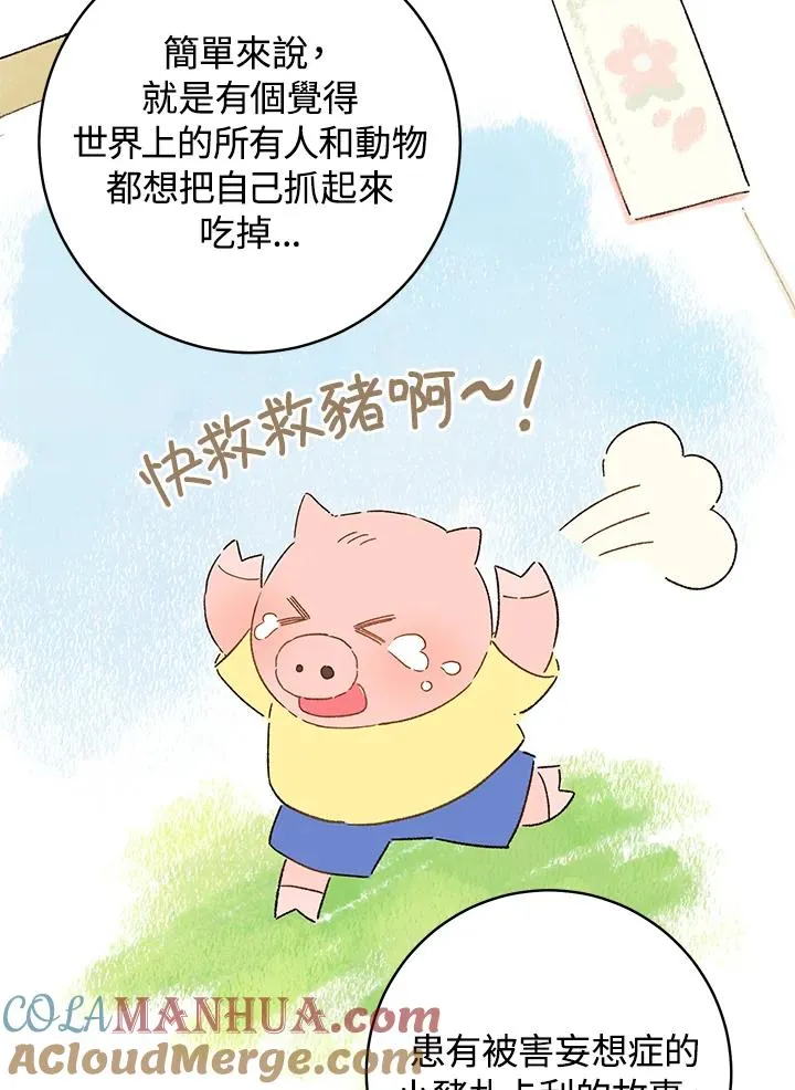 第48话72
