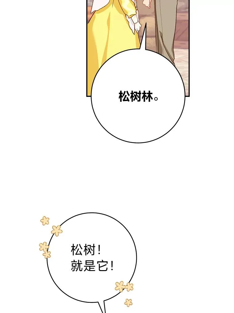76.诺乌蛋（本季完）85