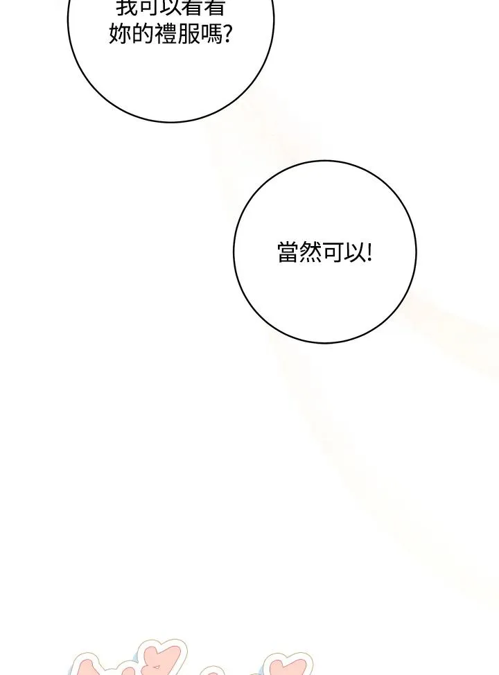 第48话83