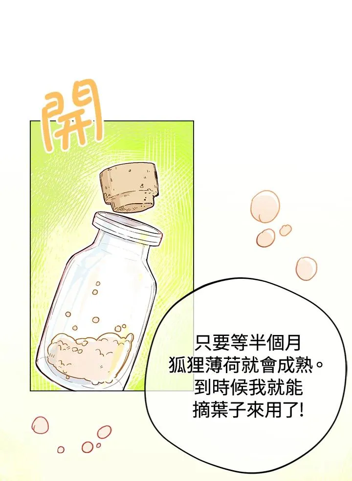 第4话17