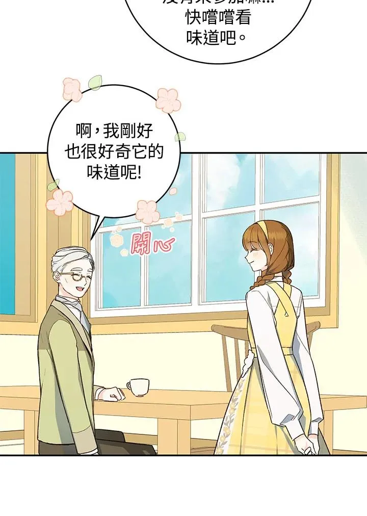 第38话(第1季最终章)67