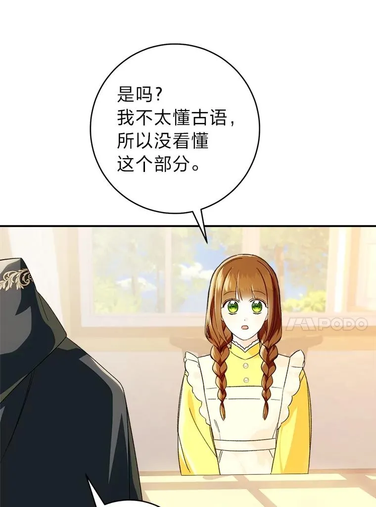 71.贤者的谜题50