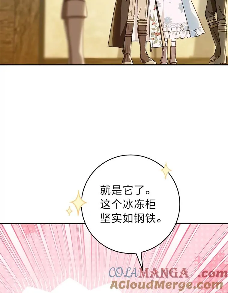 68.深夜的独角兽24