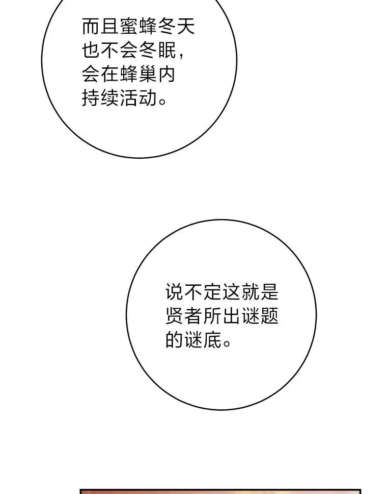 73.谜底87