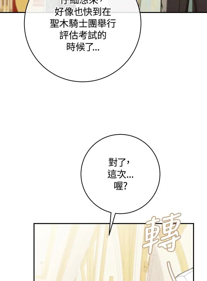 第60话65