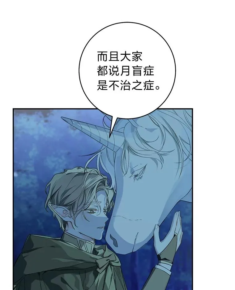 69.月盲症31