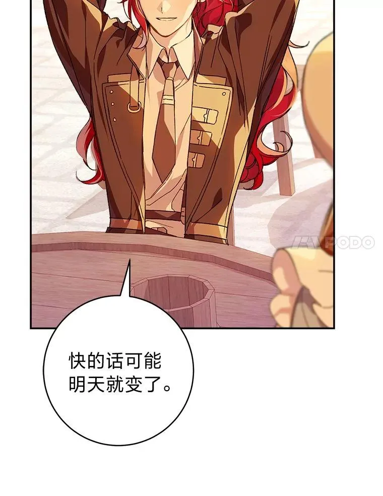 68.深夜的独角兽38