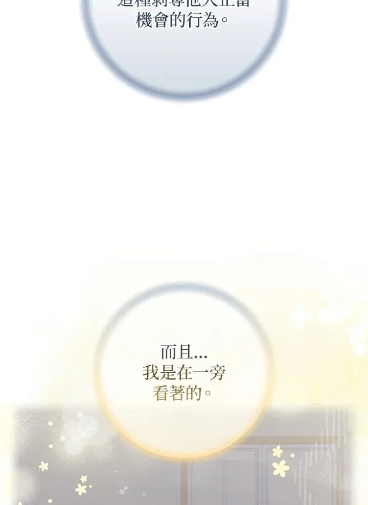 第57话29