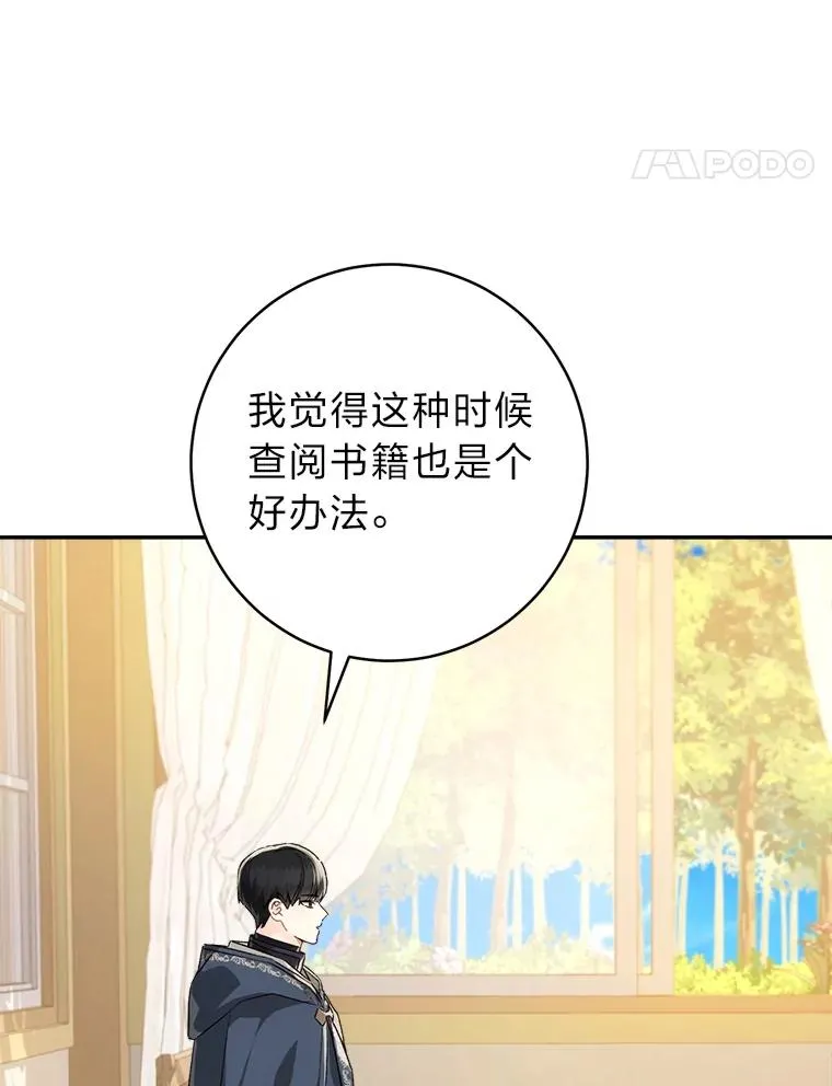 70.从书中找线索吧16