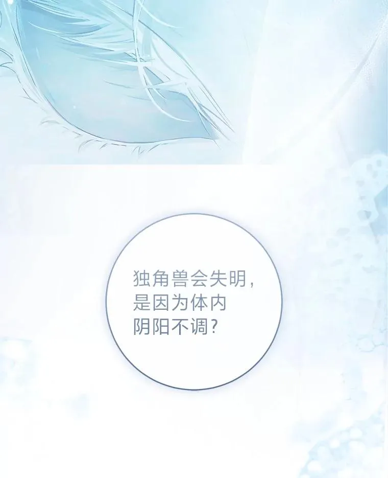 71.贤者的谜题75