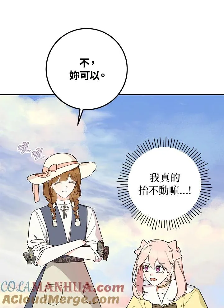 第37话45