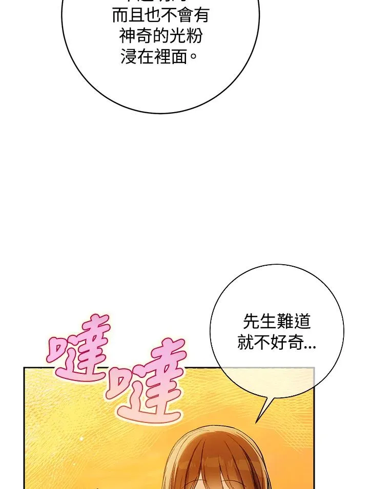 第25话13