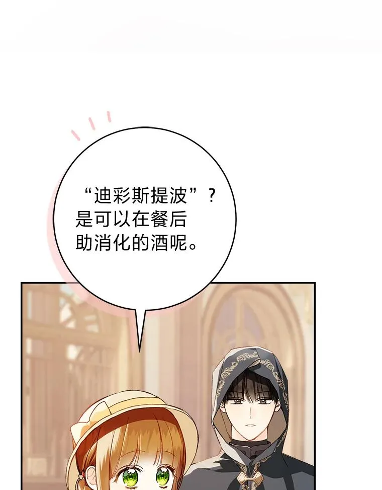 76.诺乌蛋（本季完）46