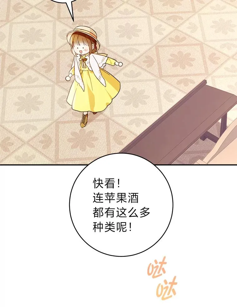 76.诺乌蛋（本季完）53