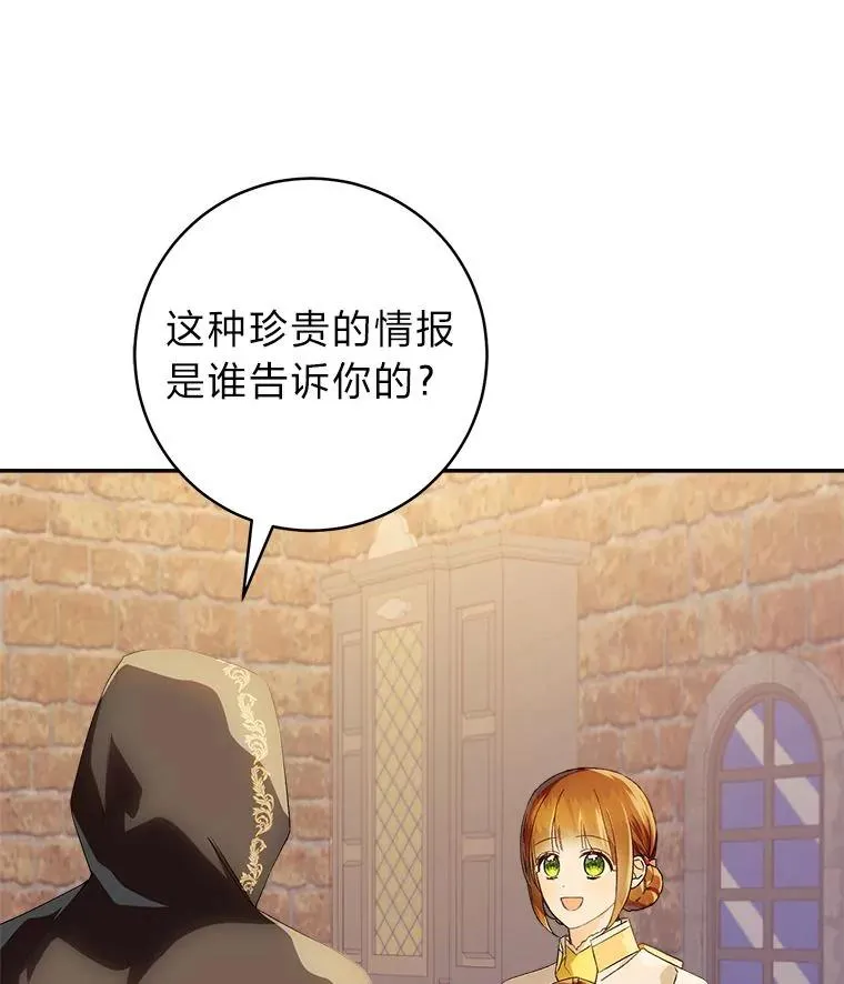 75.再次扑空76