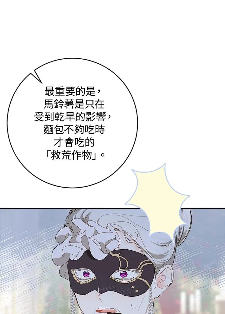 第58话74