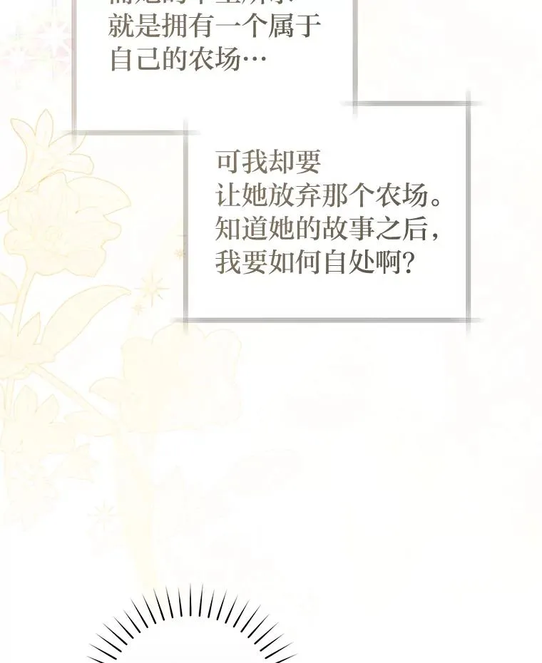 76.诺乌蛋（本季完）4