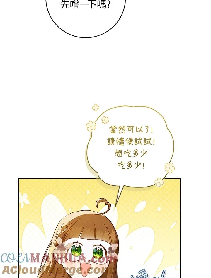 第58话12