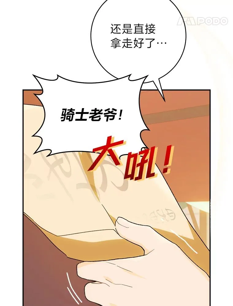 73.谜底51