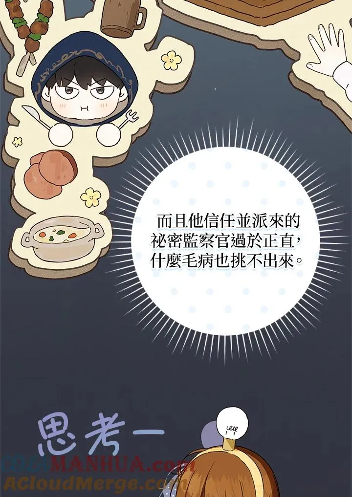 第40话60