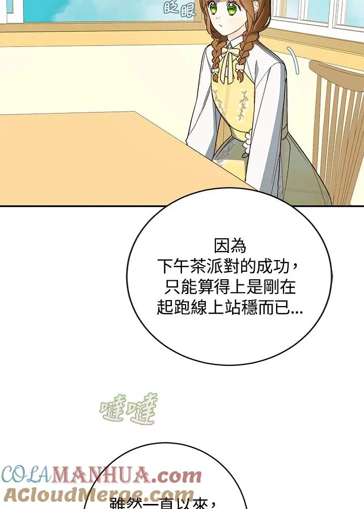 第38话(第1季最终章)60