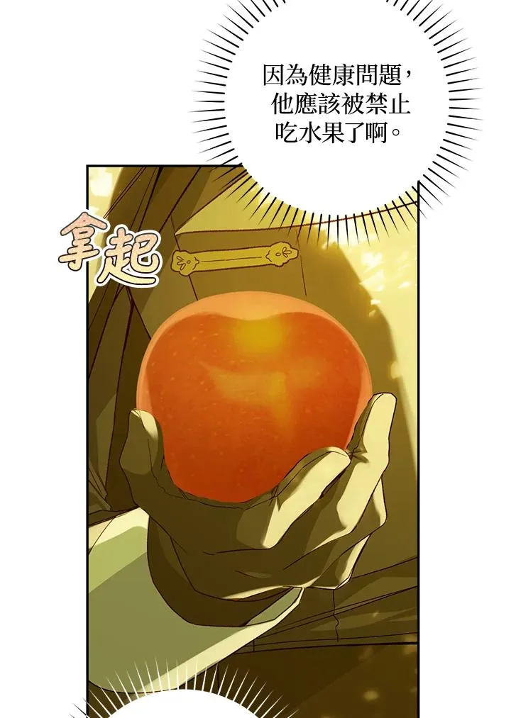 第54话29
