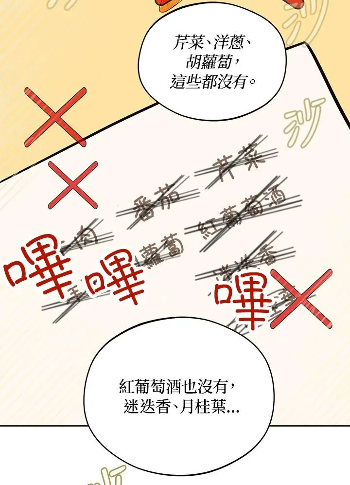 第14话71