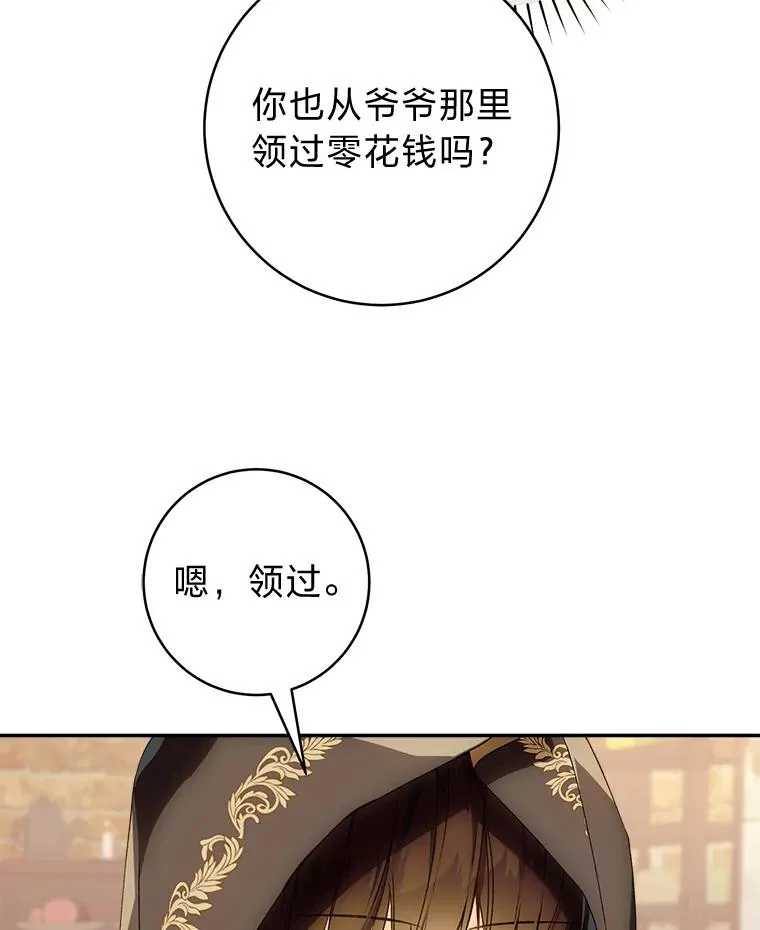 76.诺乌蛋（本季完）8