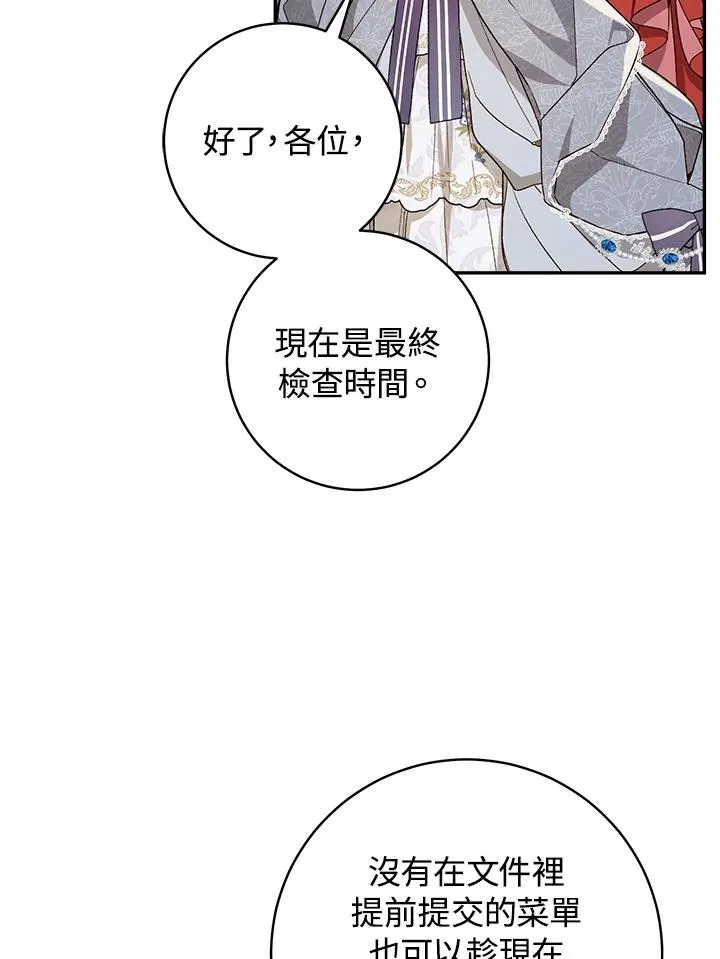 第55话78