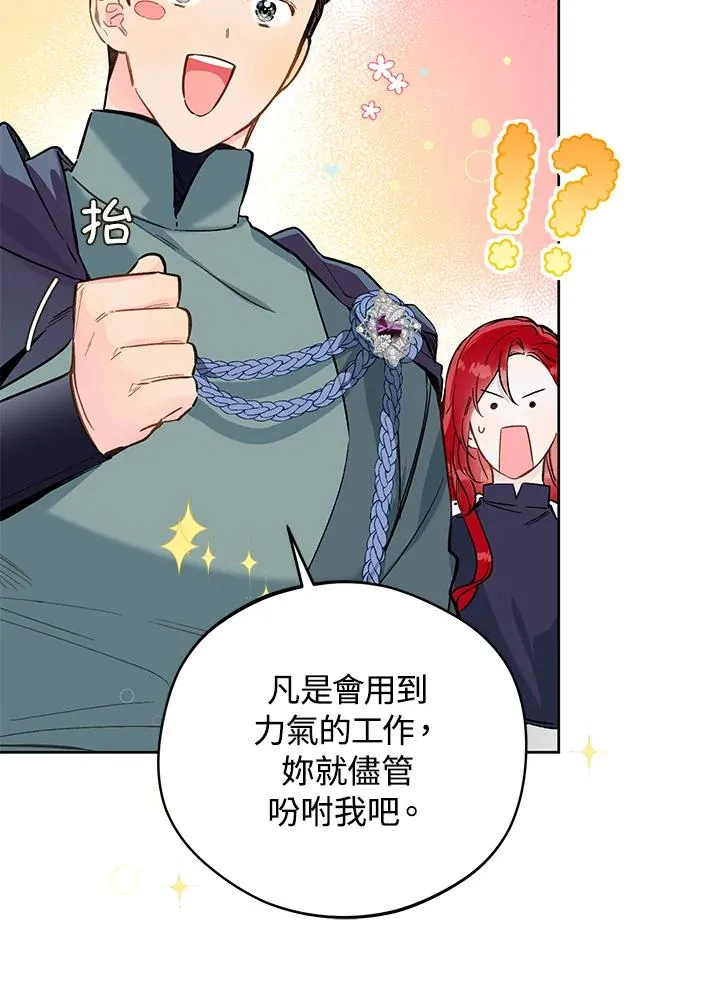 第21话23