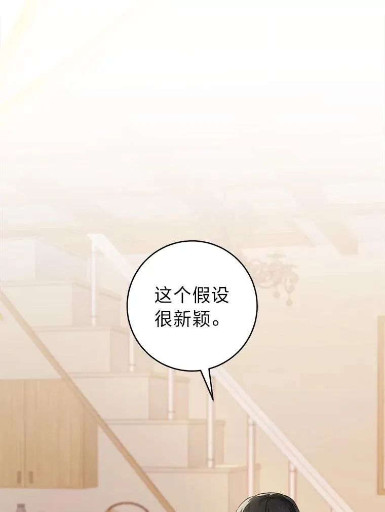 70.从书中找线索吧8