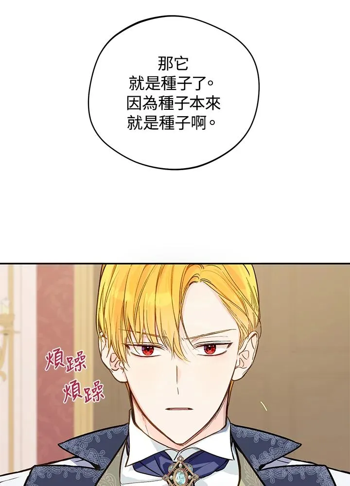 第24话14