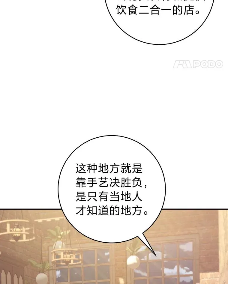 74.小巷的美味68