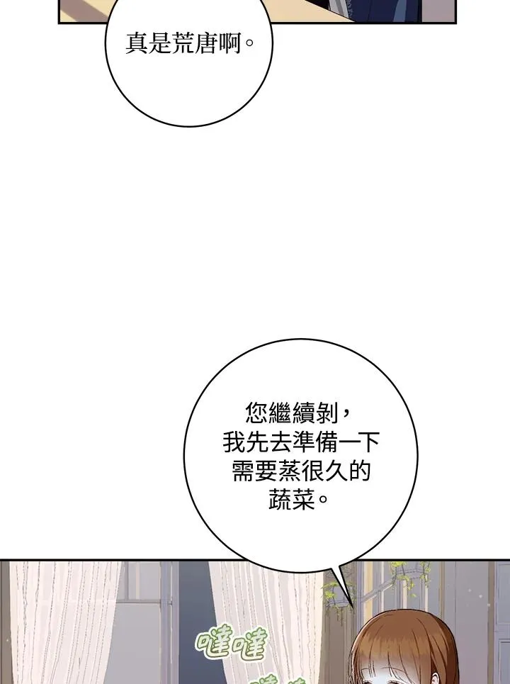 第50话47