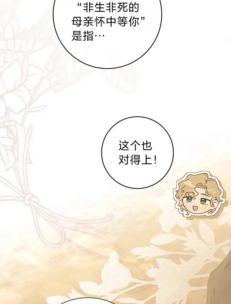 76.诺乌蛋（本季完）92