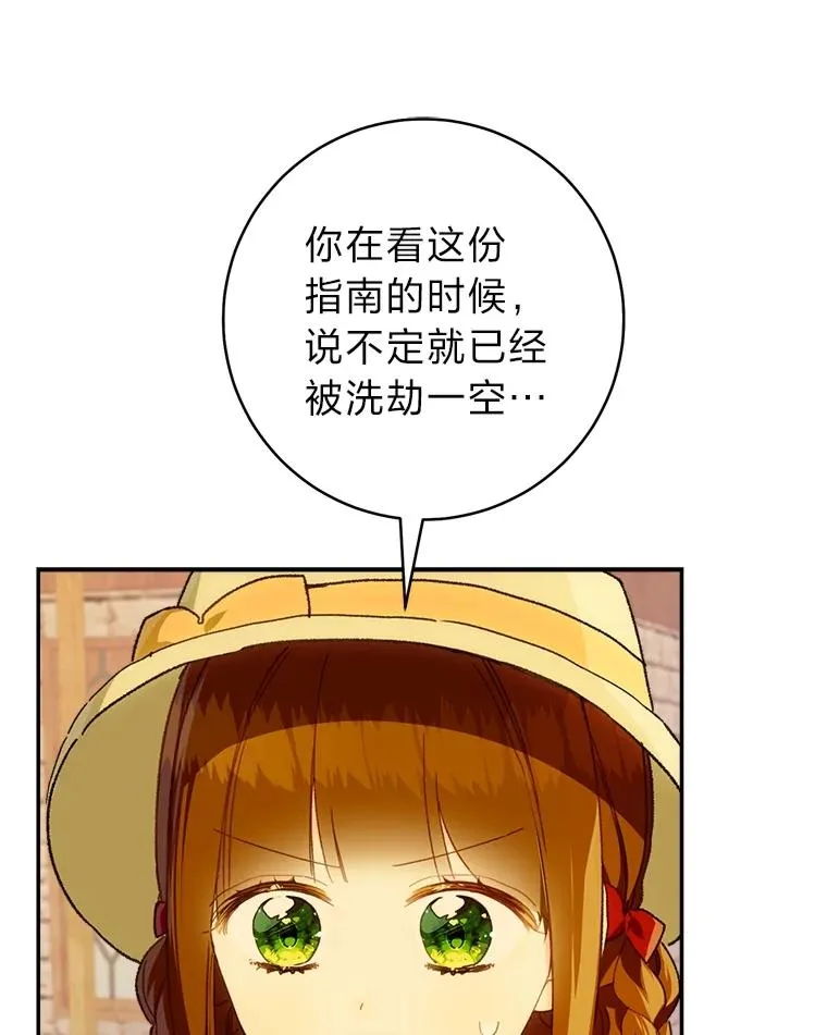 72.暗中保护49