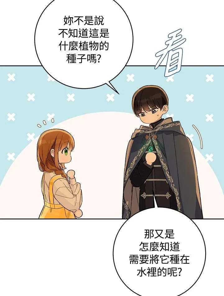 第25话5