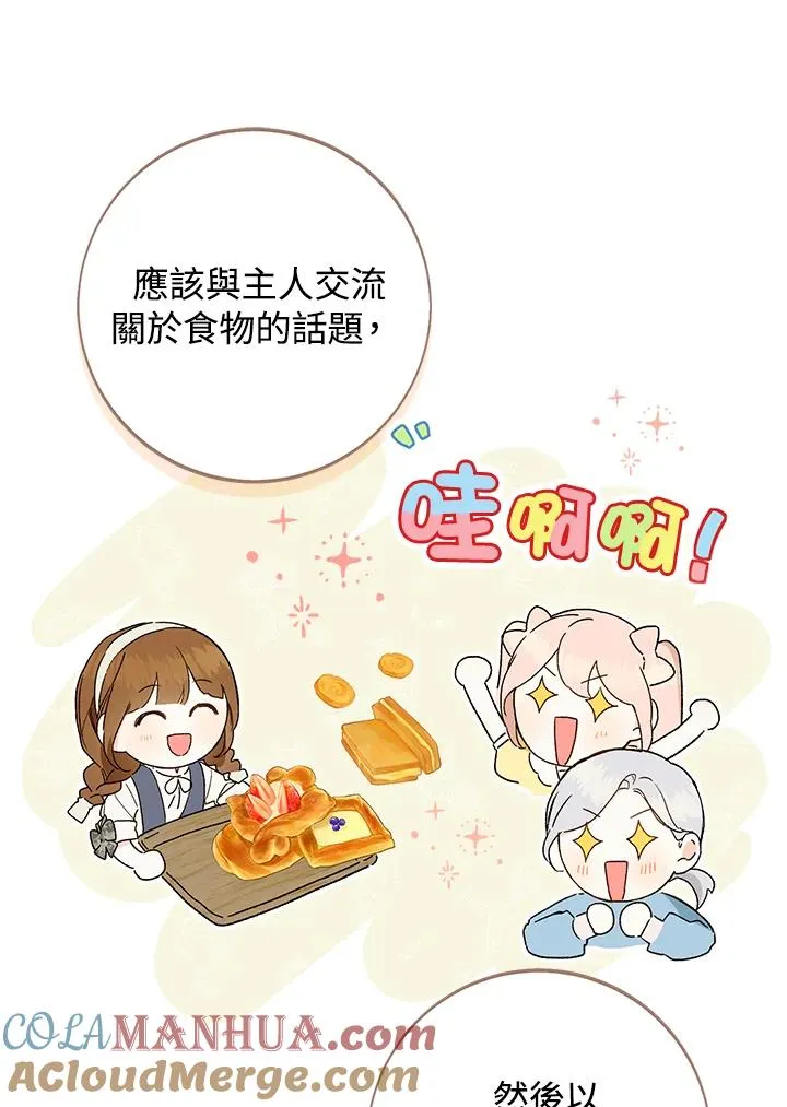 第37话18