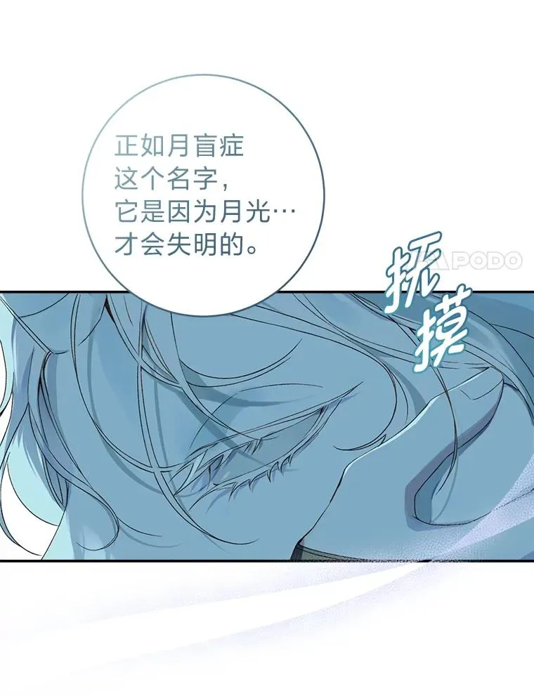 69.月盲症30