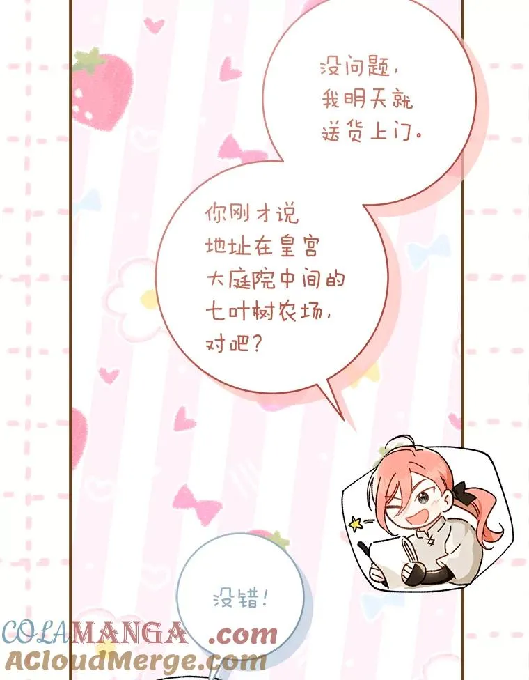 68.深夜的独角兽27