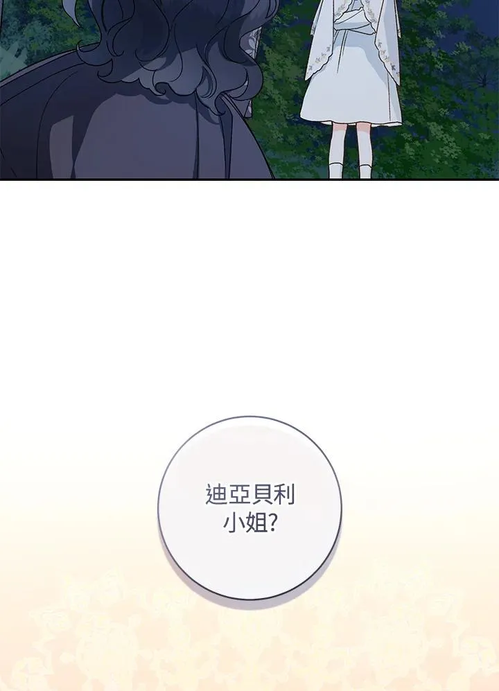 第33话6