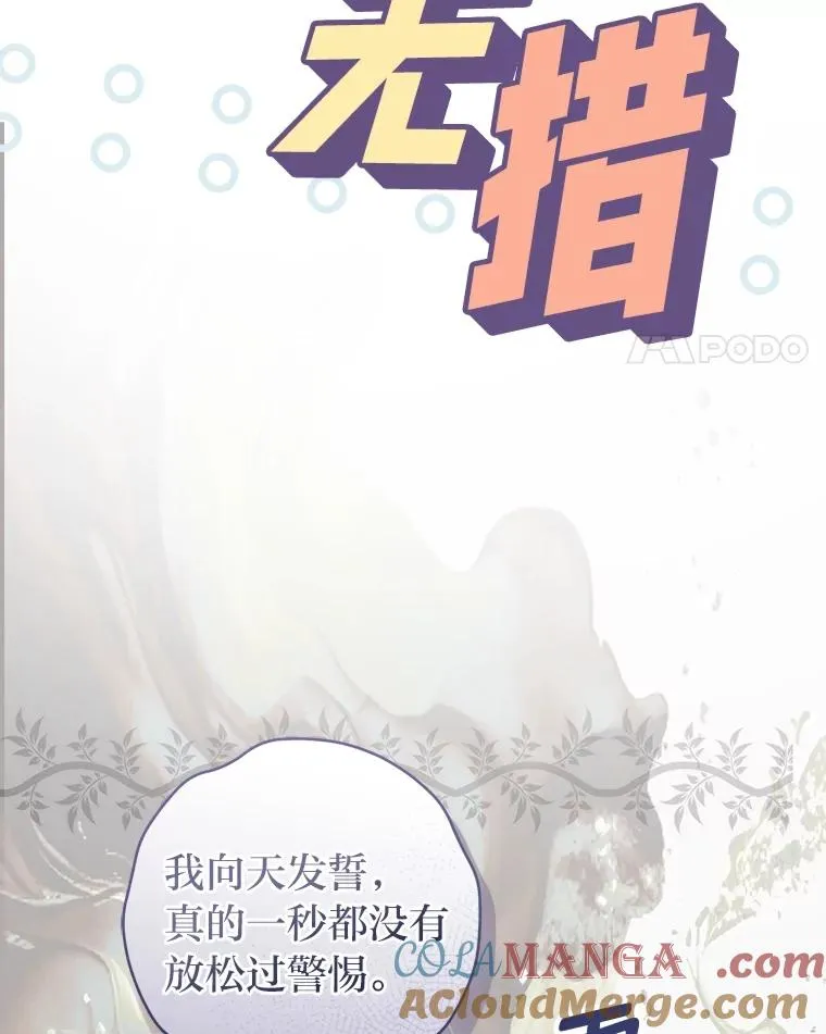 72.暗中保护52